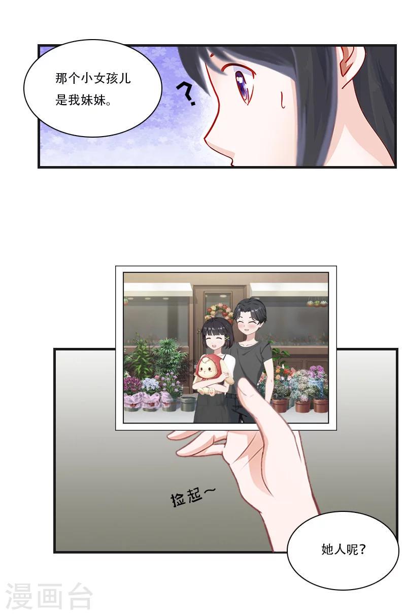 第21话 真相9