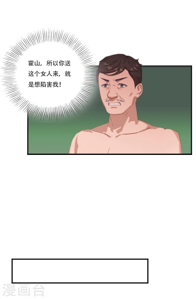 第7话 魅色酒吧里的阴谋55
