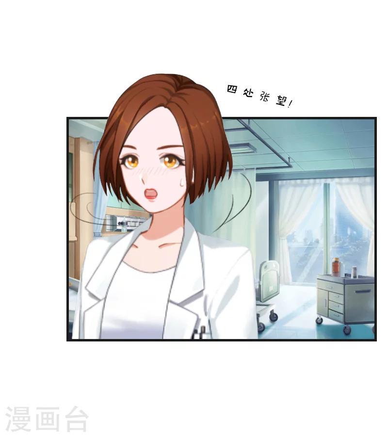 第3话 换药9