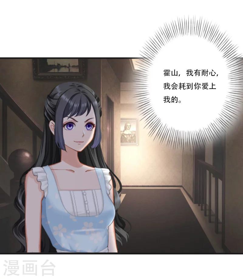 第9话 慕安冉的报复27