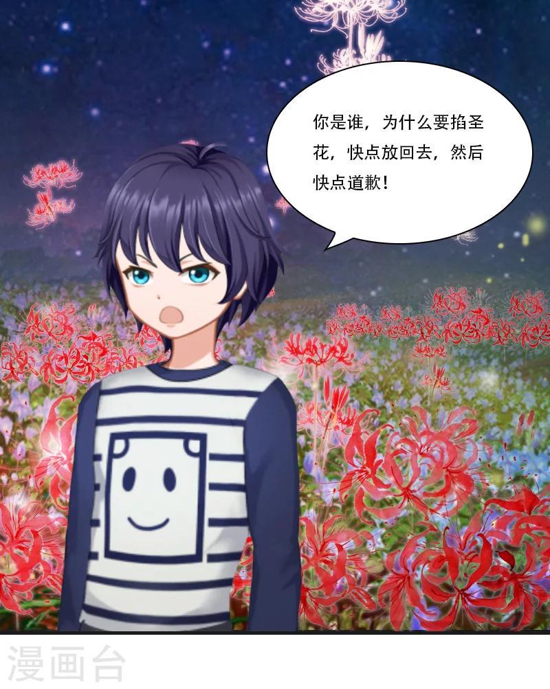 第30话 曼珠沙华17