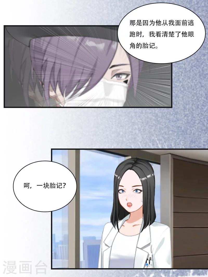 第20话 拿回公司2