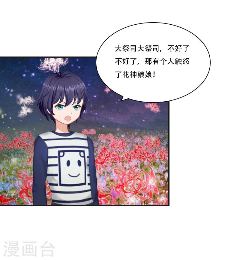 最终话 晕倒2
