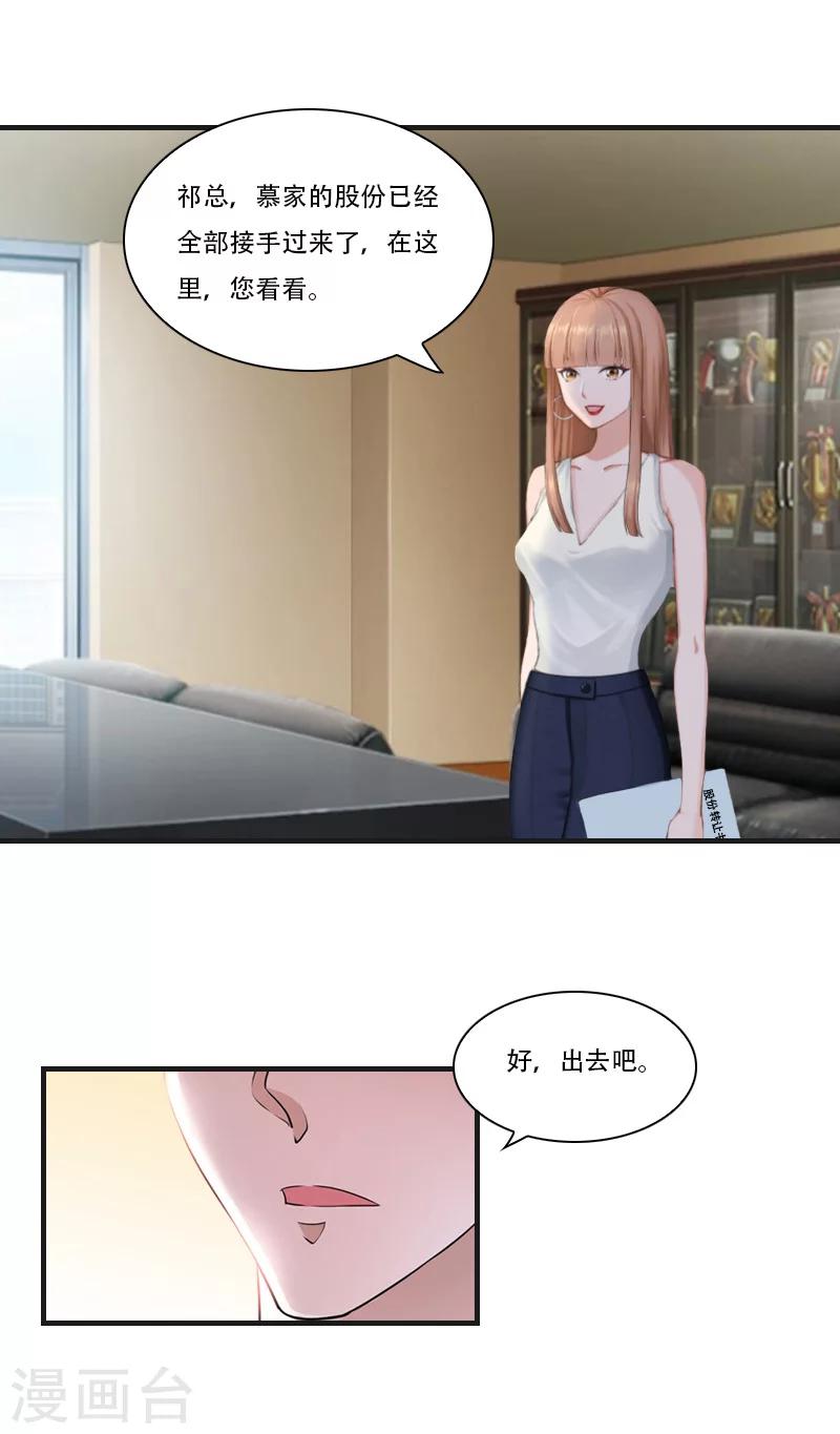 第24话 初次交锋19