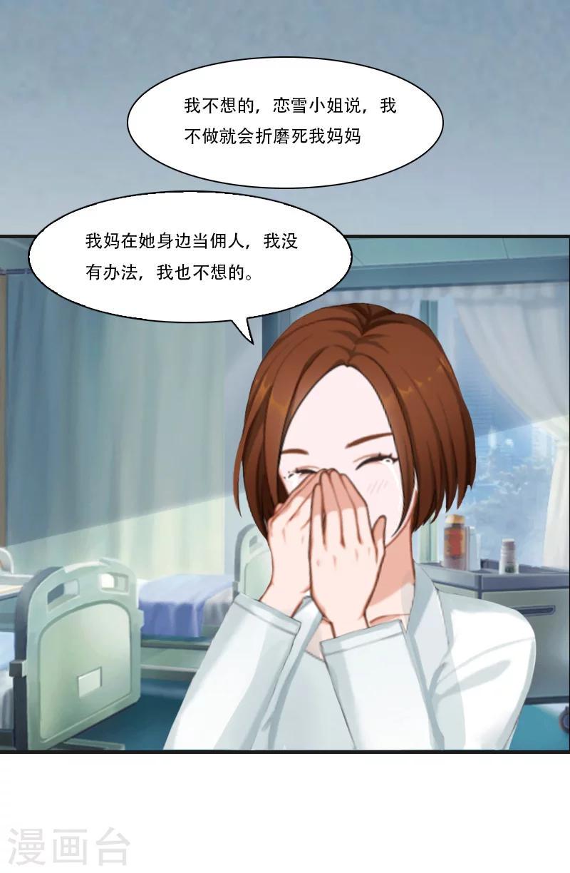第3话 换药26