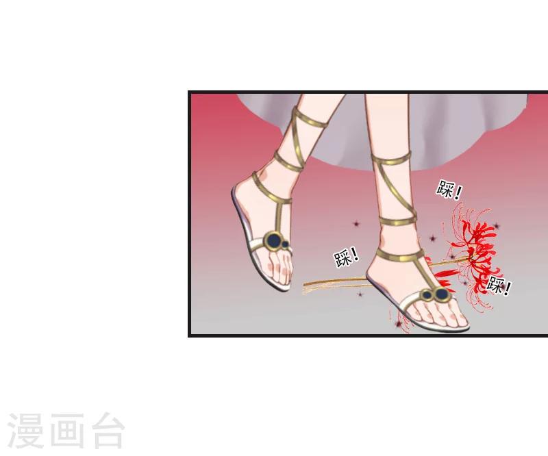 第30话 曼珠沙华26