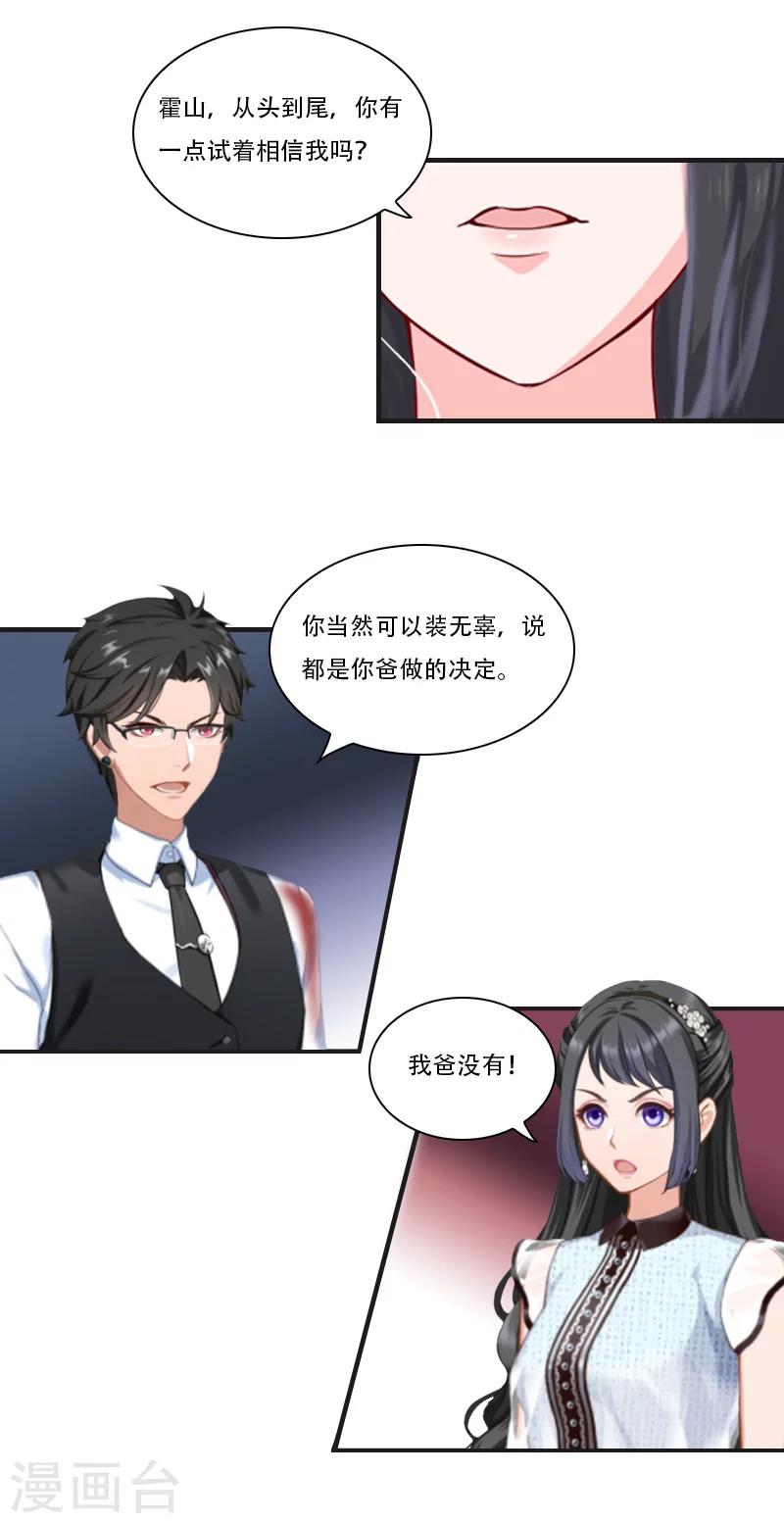 第22话 双重人格6