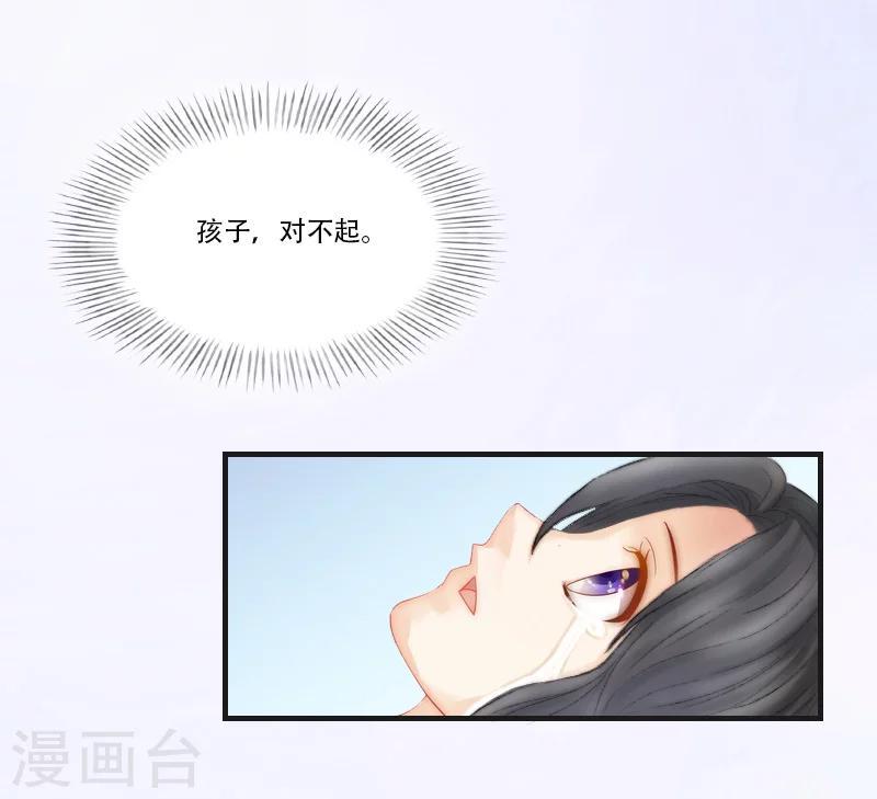 第4话 打掉孩子12