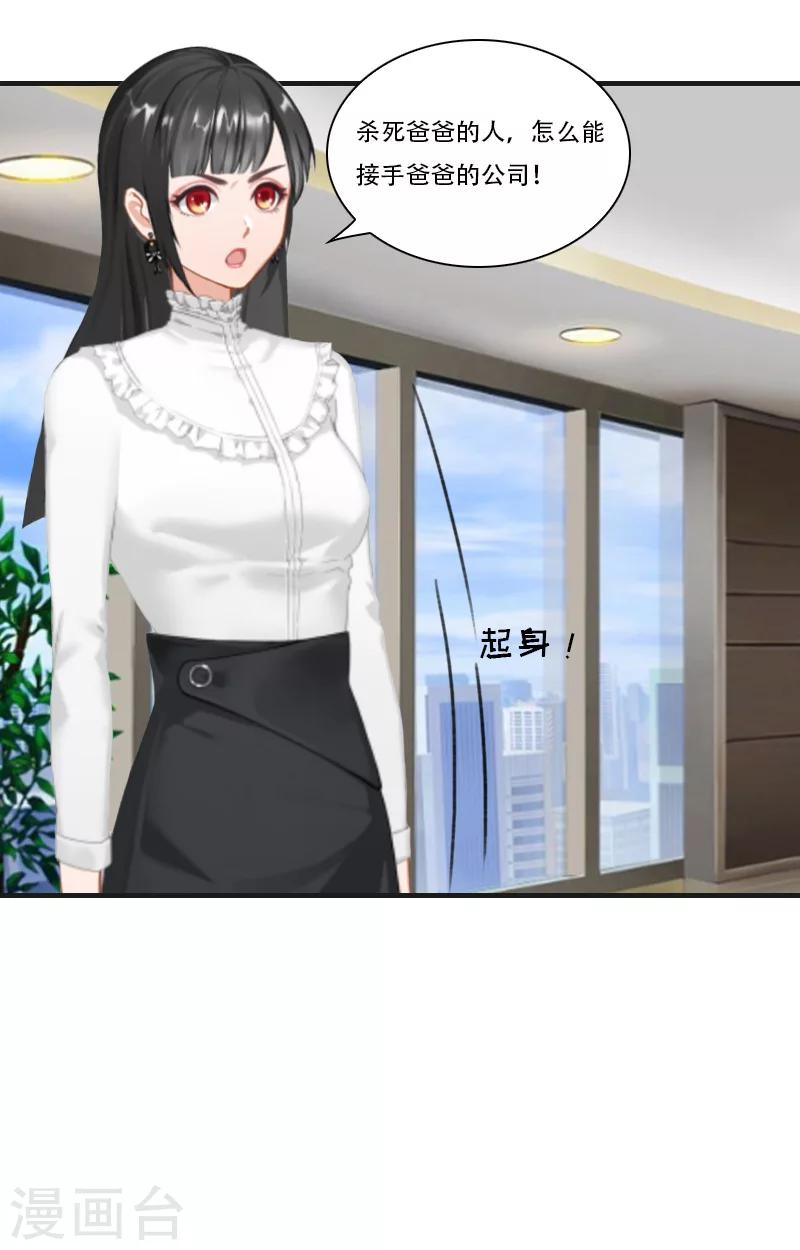 第19话 慕恋雪的倒戈7