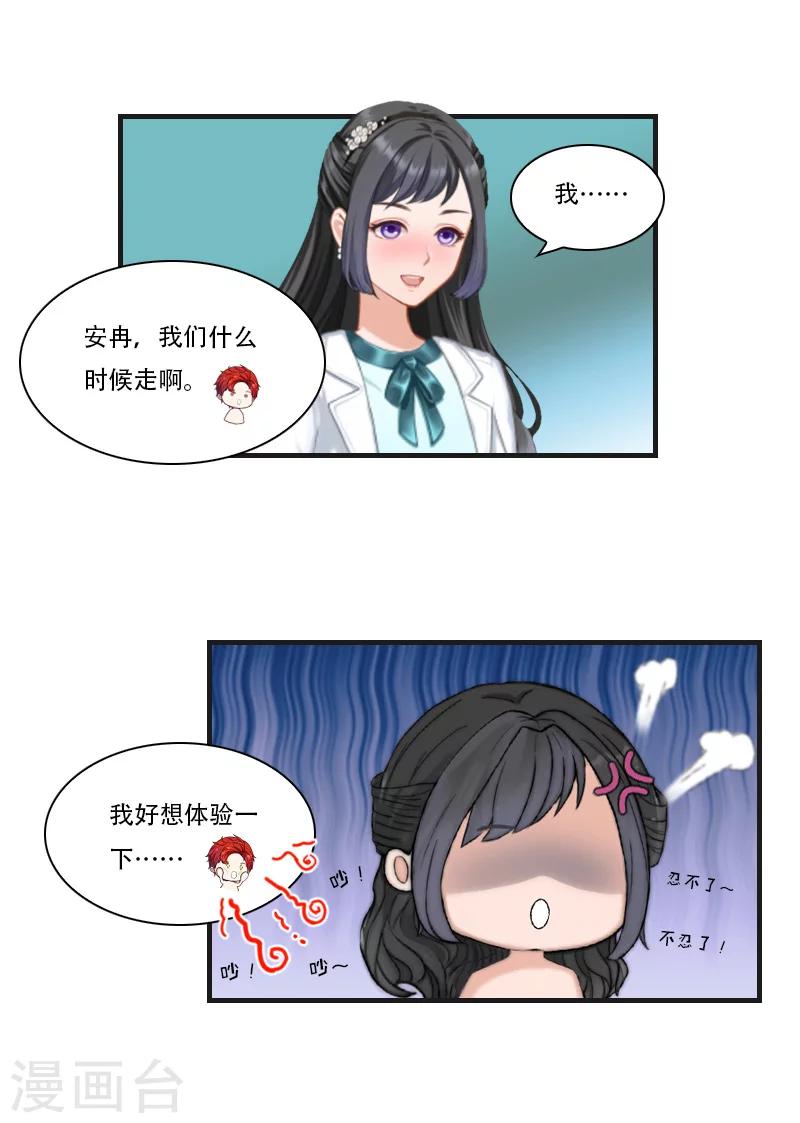 第23话 出发15