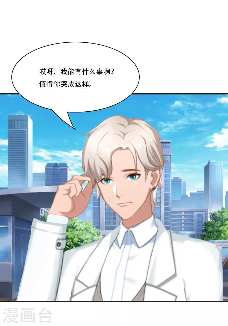 第2话 重生37