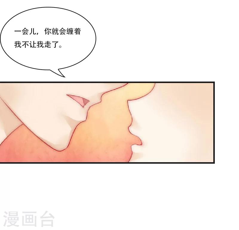 第11话 往事15