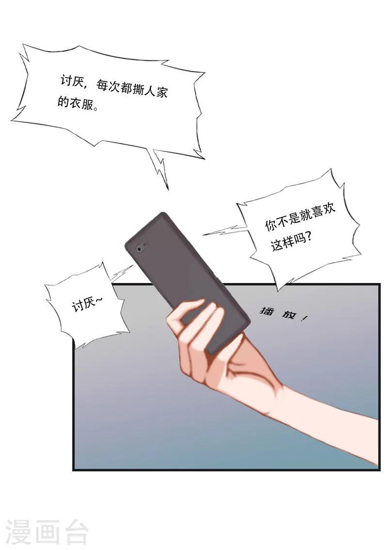 第5话 对峙20