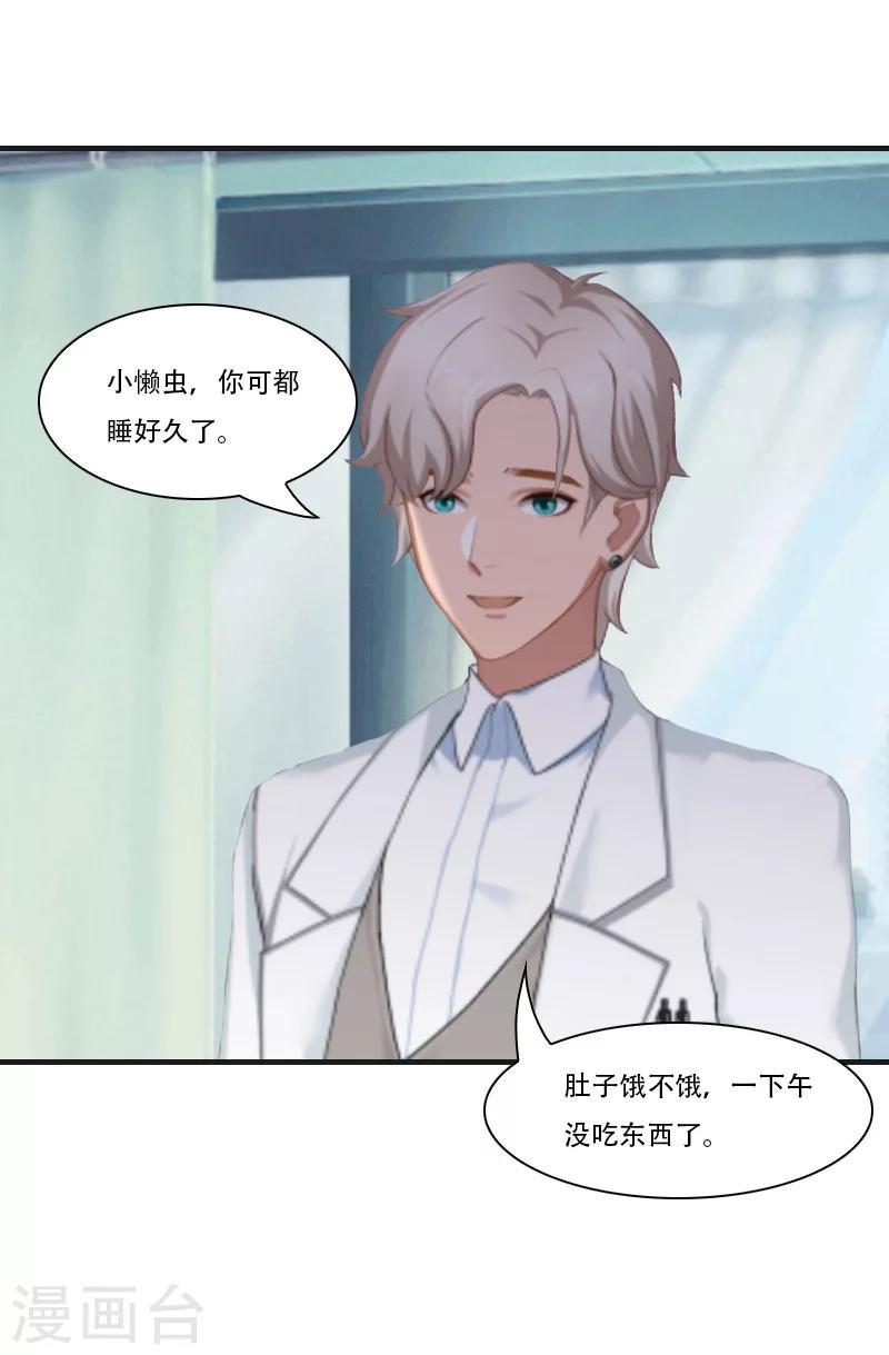 第6话 表白5