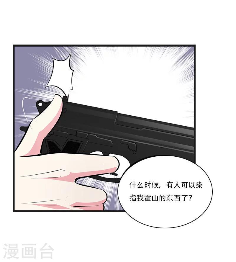 第5话 对峙11