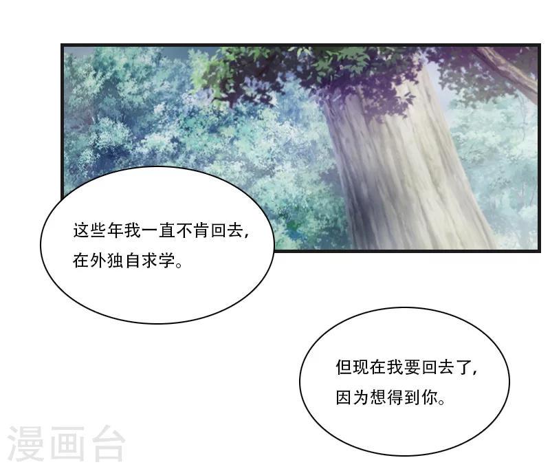 第12话 好，我们在一起33
