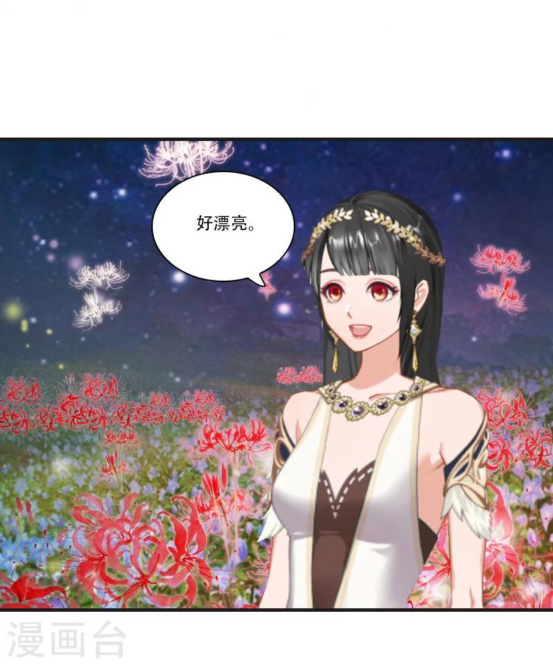第30话 曼珠沙华14