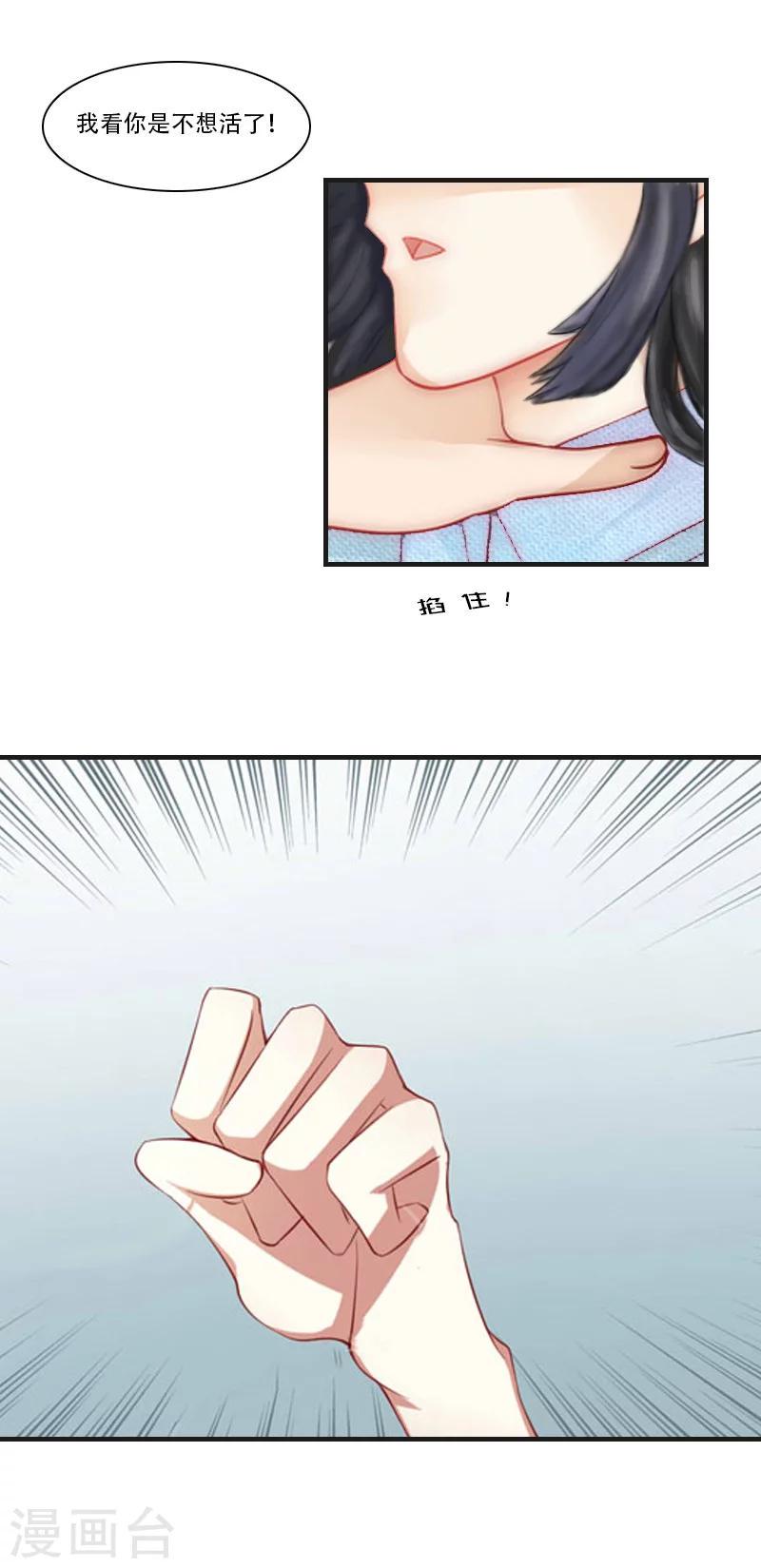 第5话 对峙5