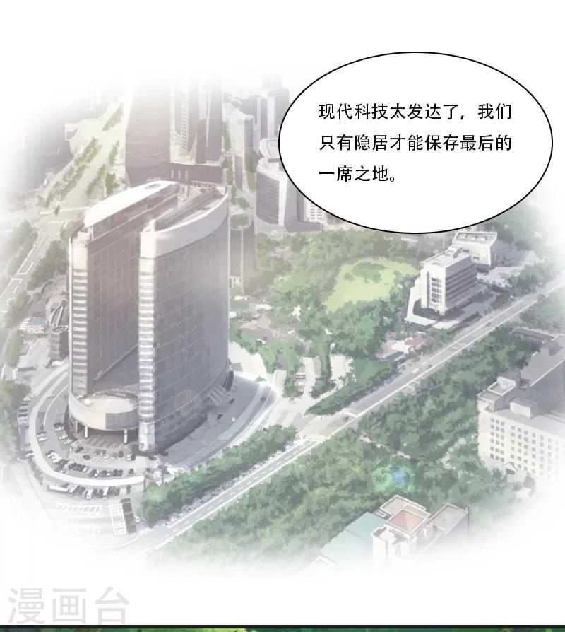 第25话 初入苗疆10