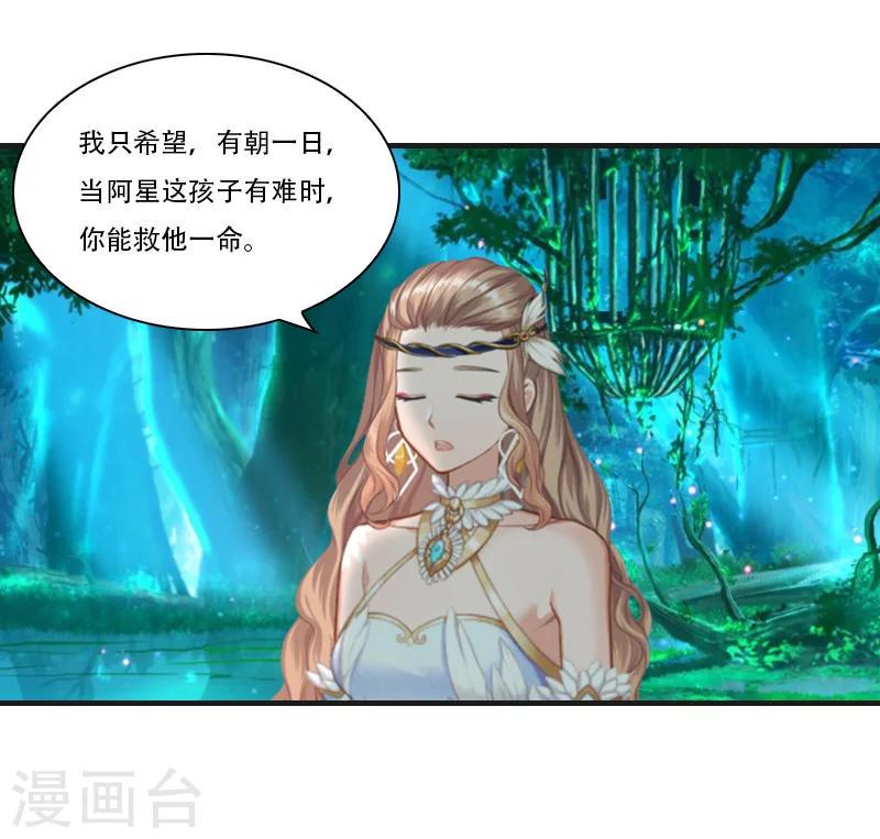 第30话 曼珠沙华8