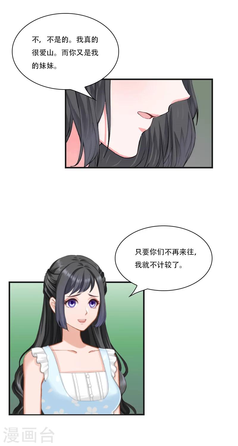第8话 争执14