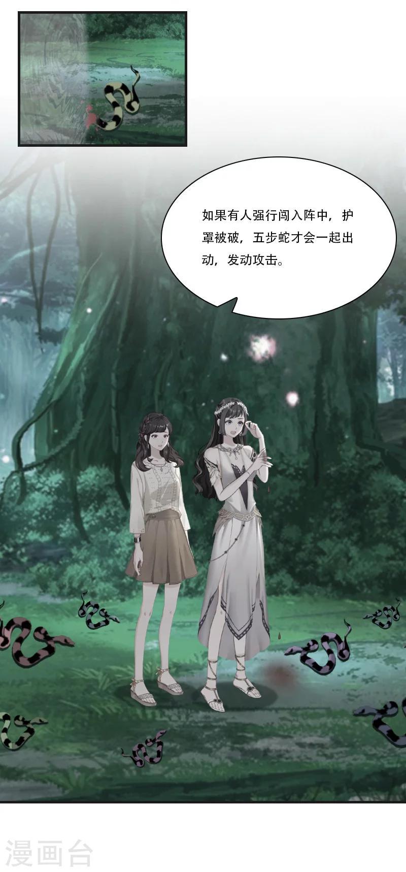 第30话 曼珠沙华3
