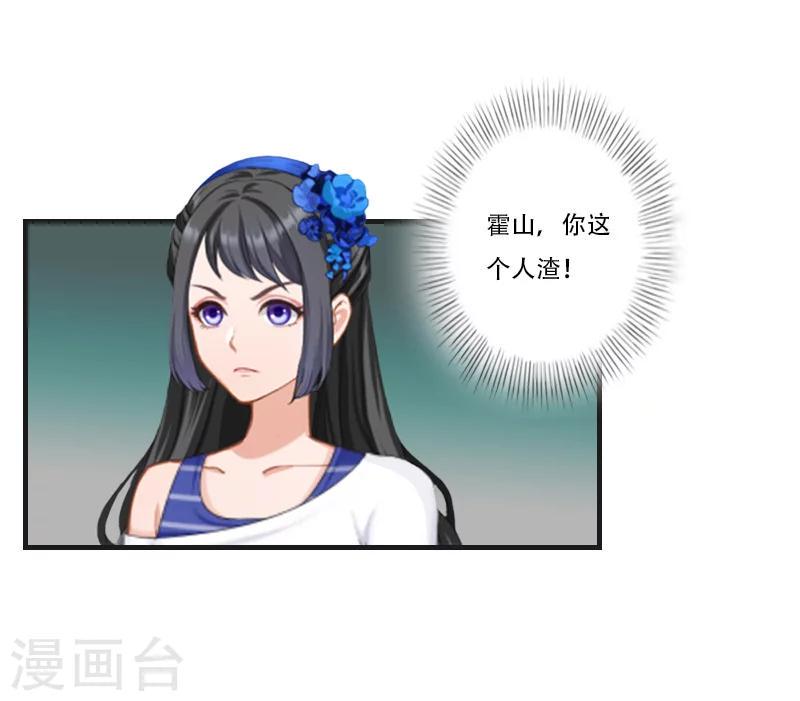 第7话 魅色酒吧里的阴谋32