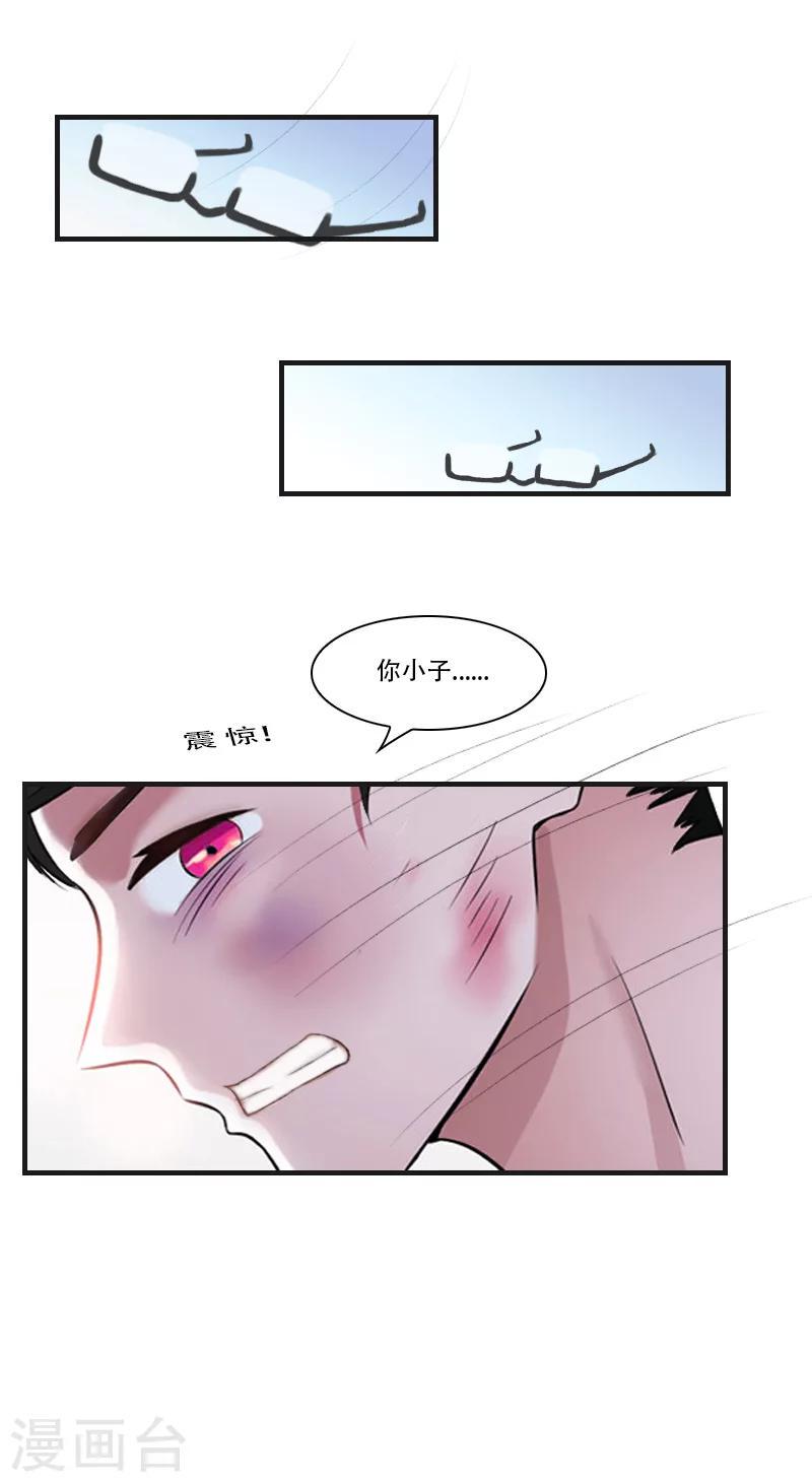 第5话 对峙7