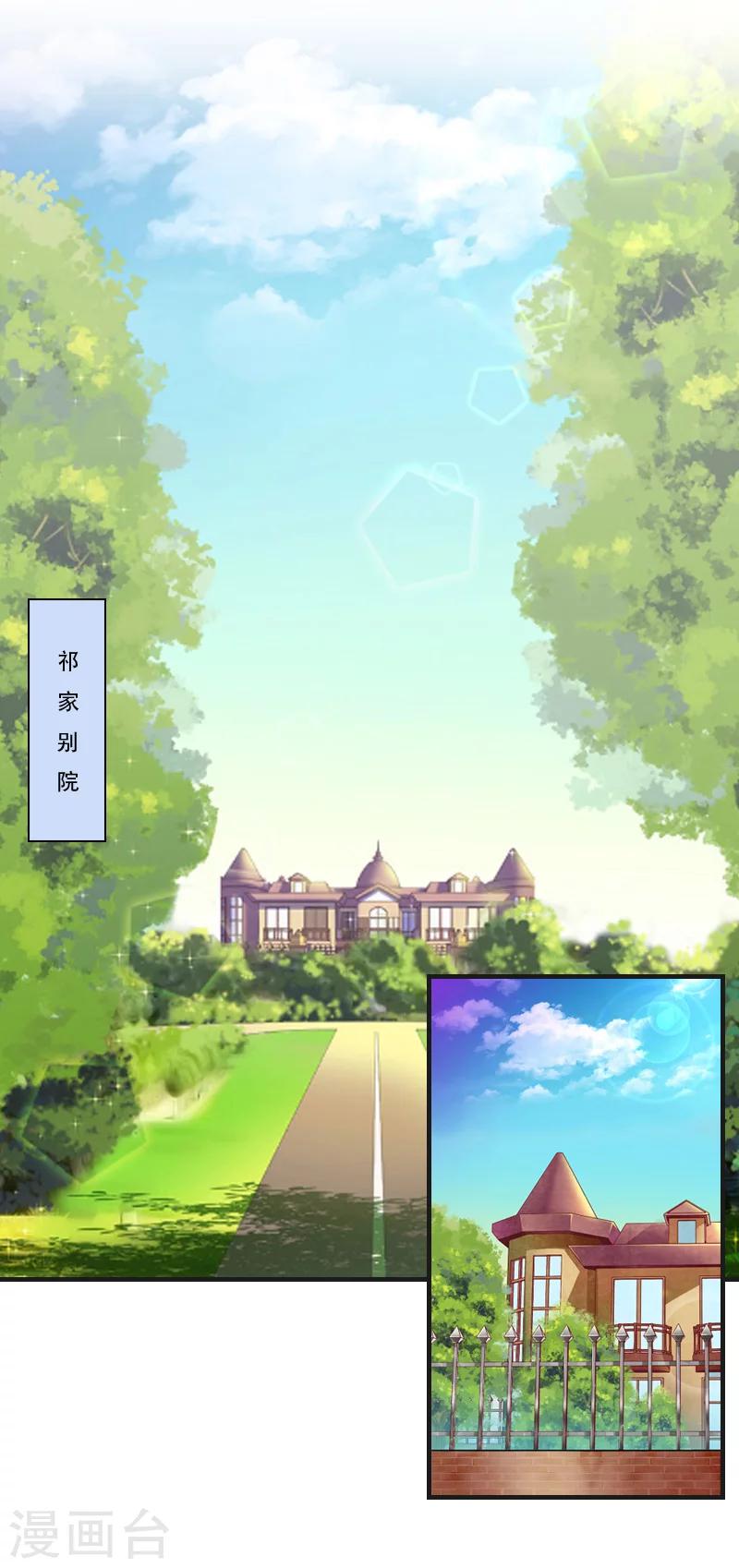 第24话 初次交锋10