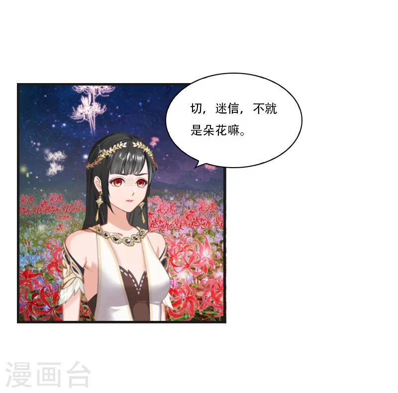 第30话 曼珠沙华20