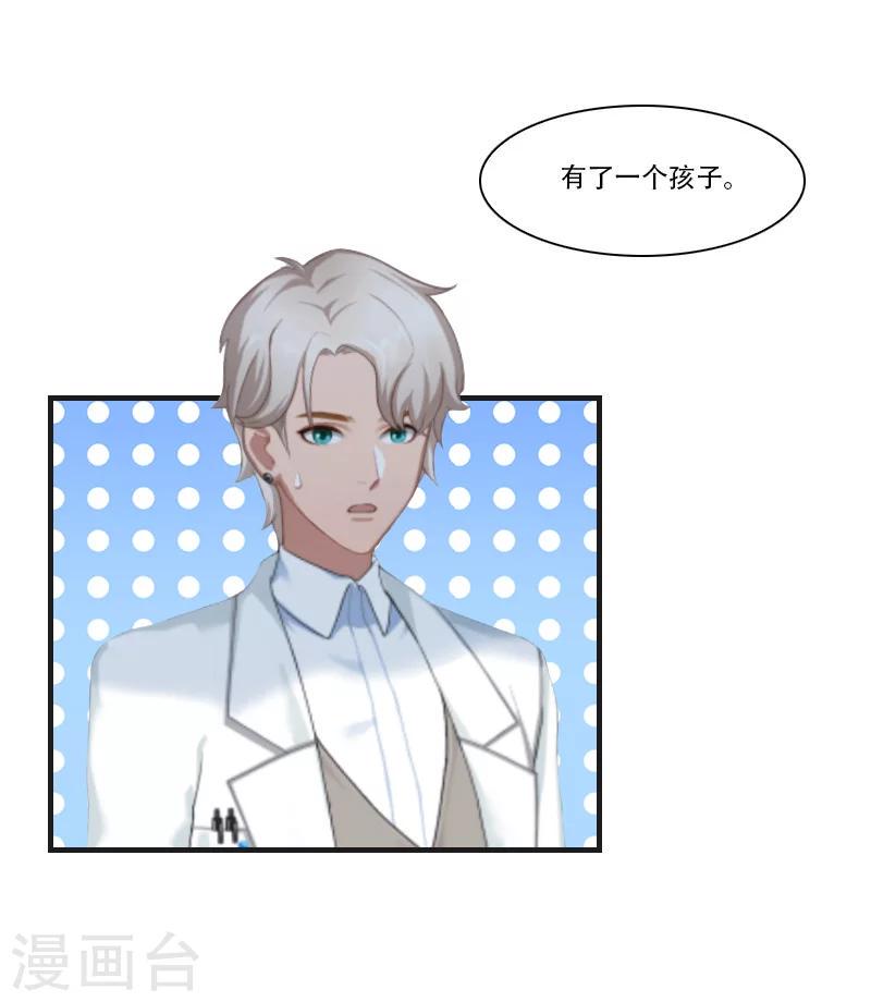 第4话 打掉孩子4