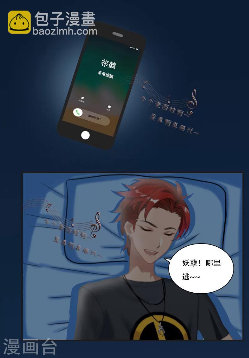 第17话 我们一起抗10