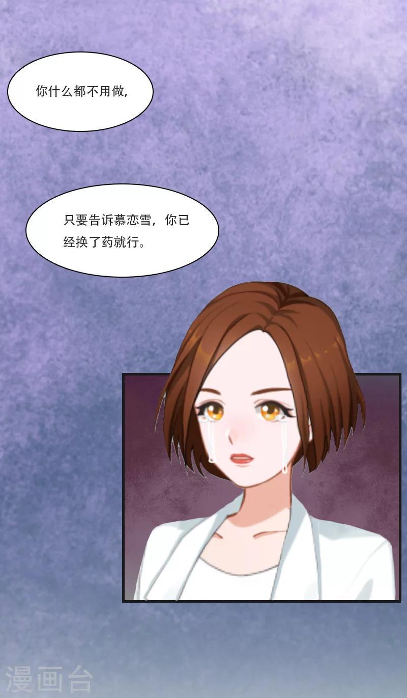 第3话 换药28