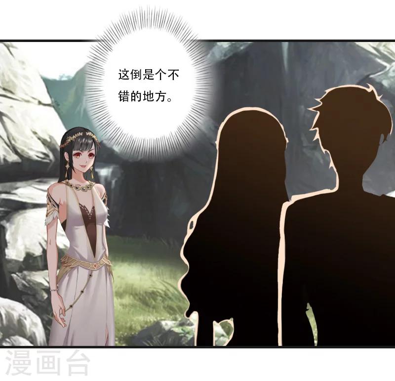 第26话 天门阵21