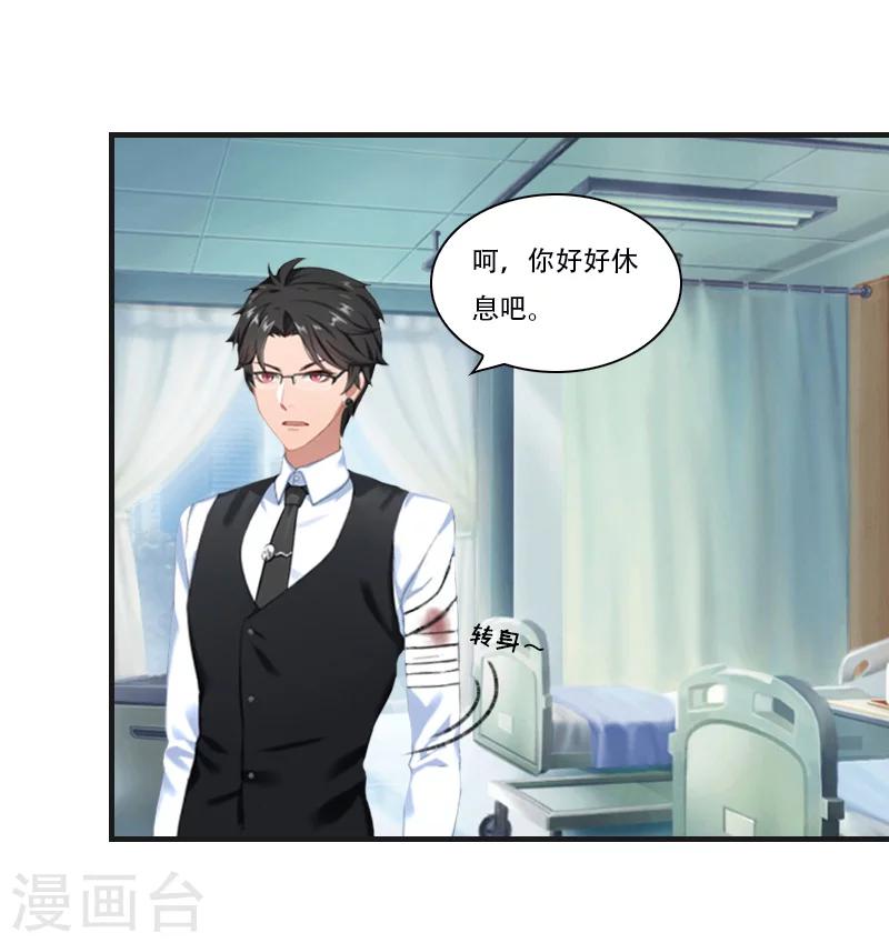 第23话 出发3