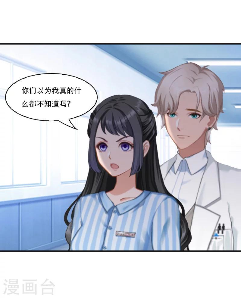 第5话 对峙18