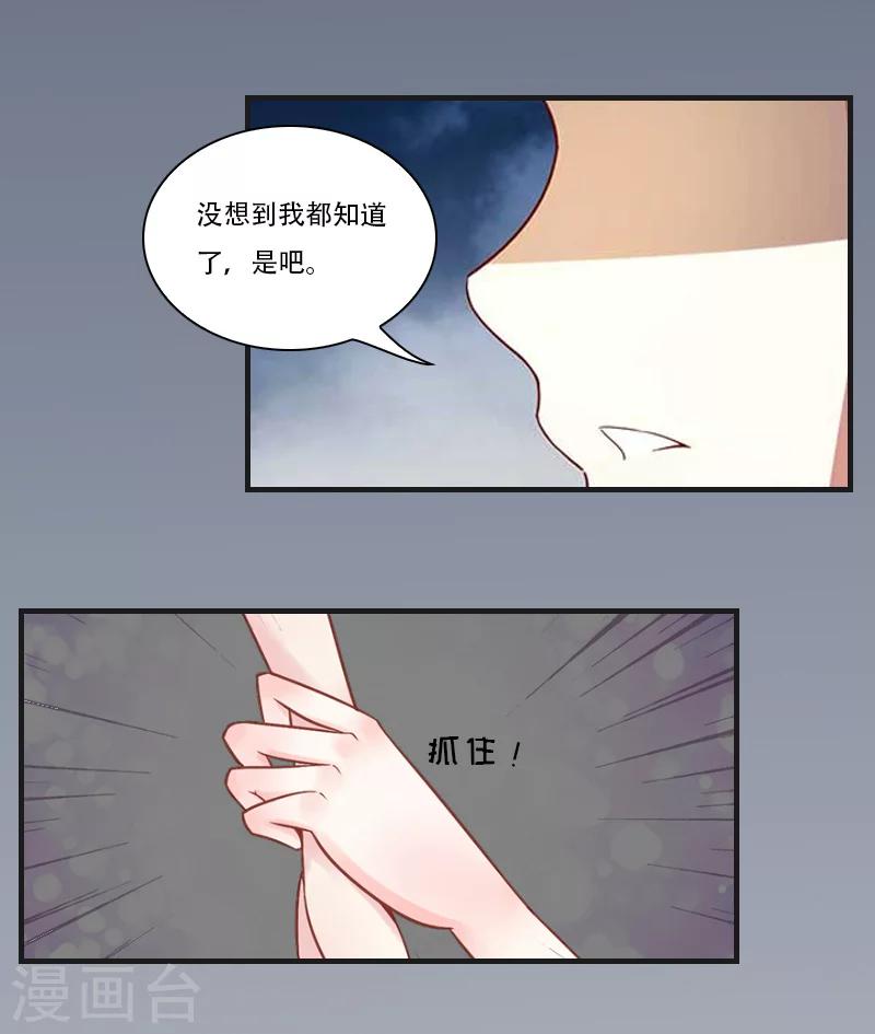 第14话 回忆6