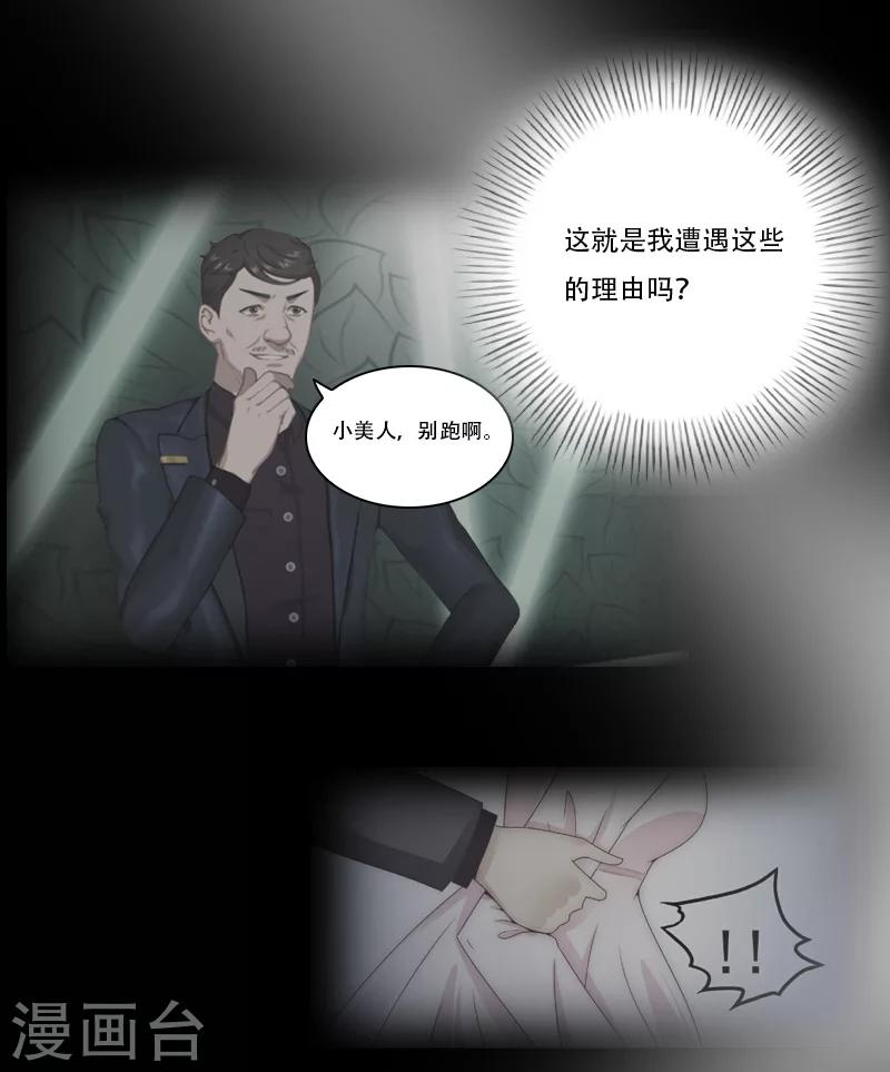 第21话 真相13