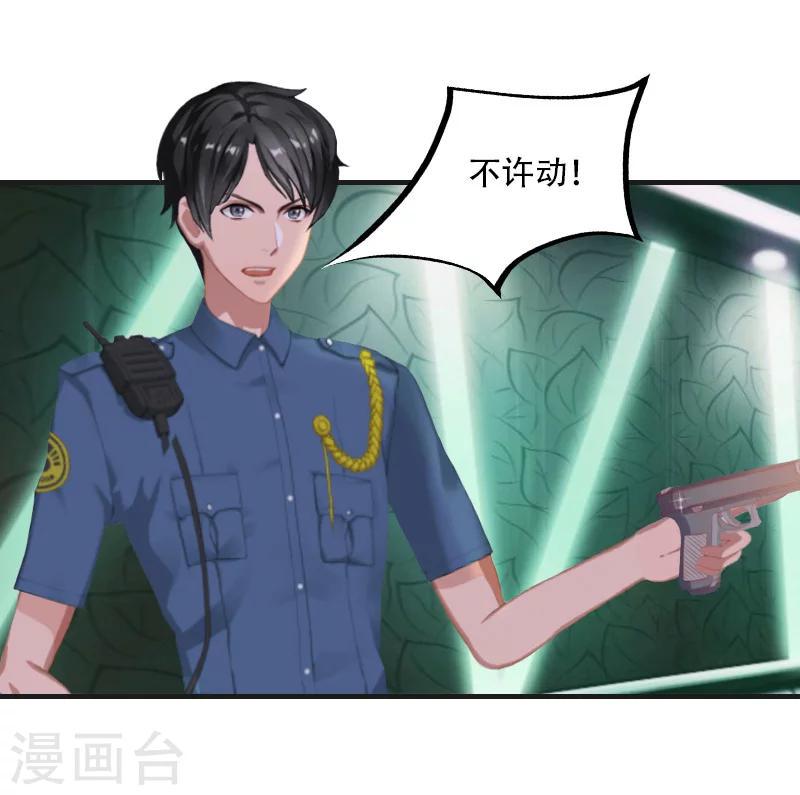 第7话 魅色酒吧里的阴谋48