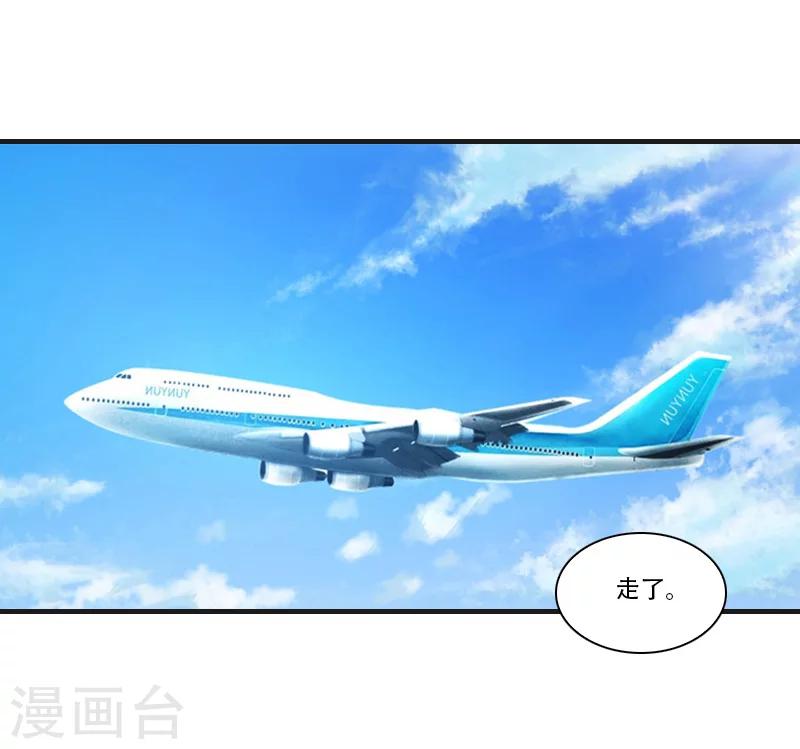 第24话 初次交锋4