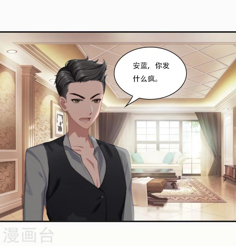第11话 往事5