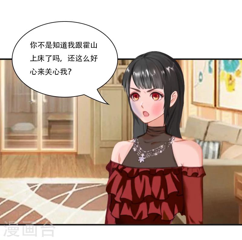 第8话 争执13