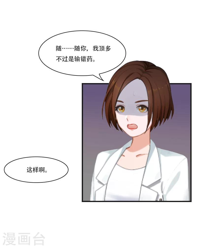 第3话 换药21