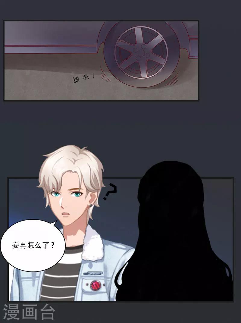 第13话 谋害28