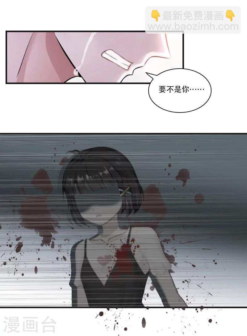 第21话 真相20