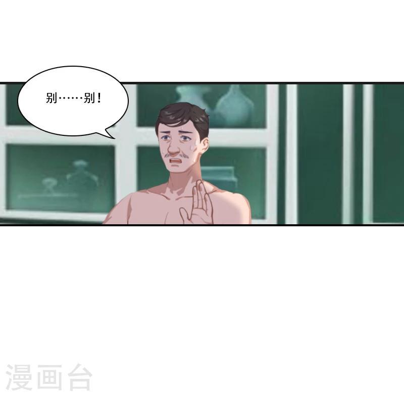 第7话 魅色酒吧里的阴谋47