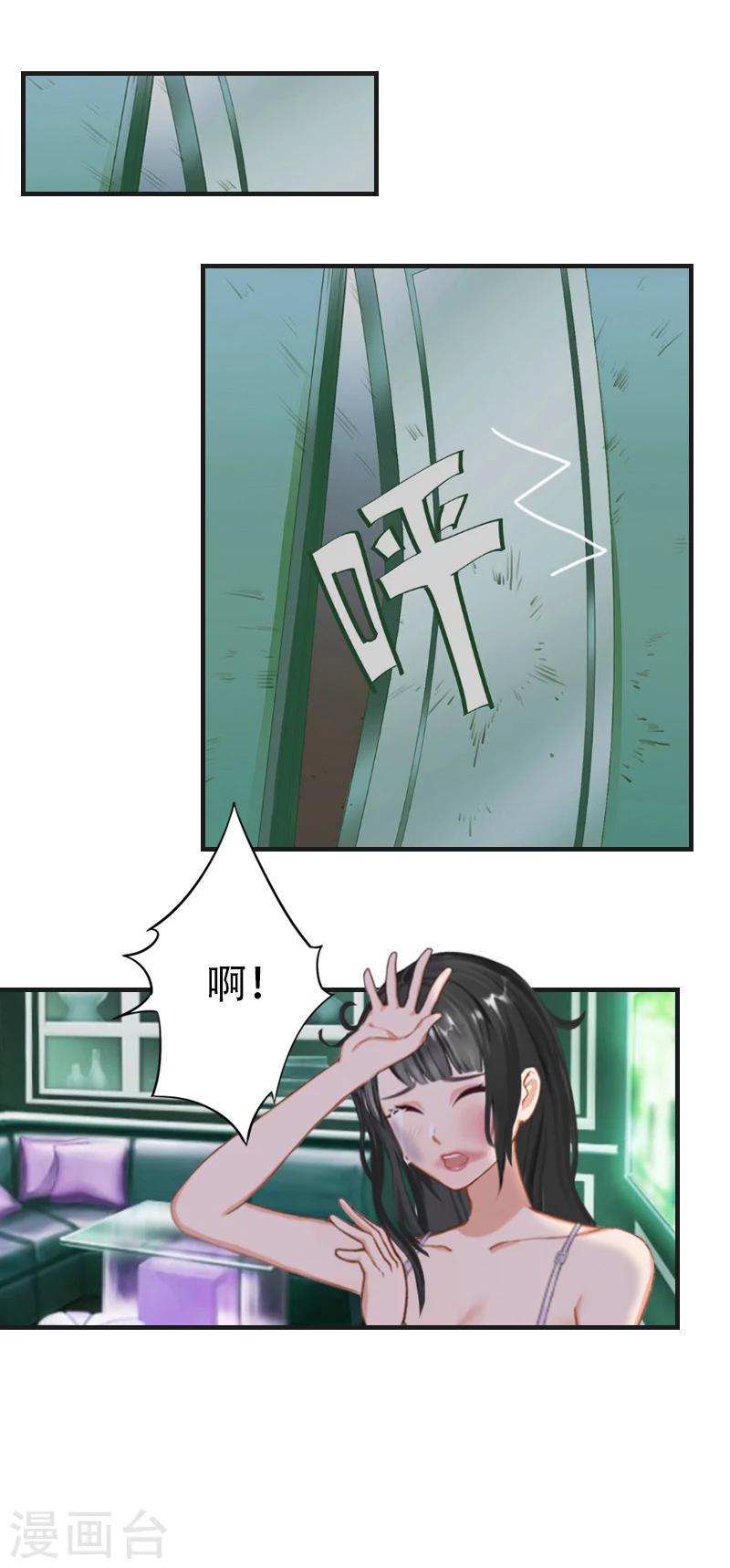 第7话 魅色酒吧里的阴谋46