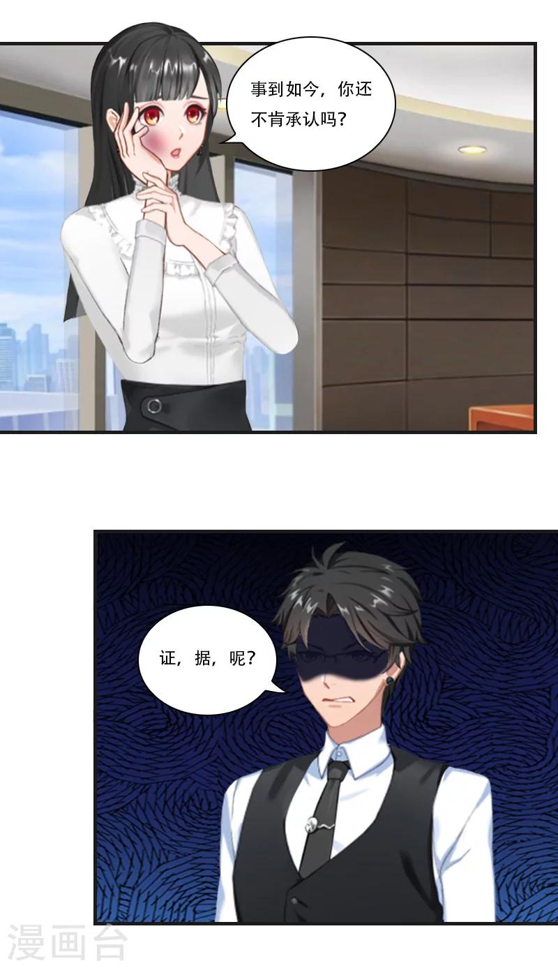 第19话 慕恋雪的倒戈18