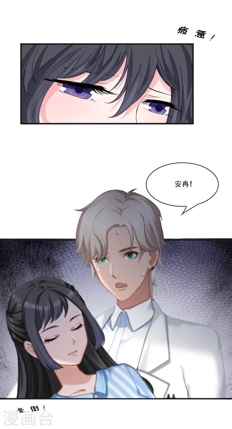 第5话 对峙30