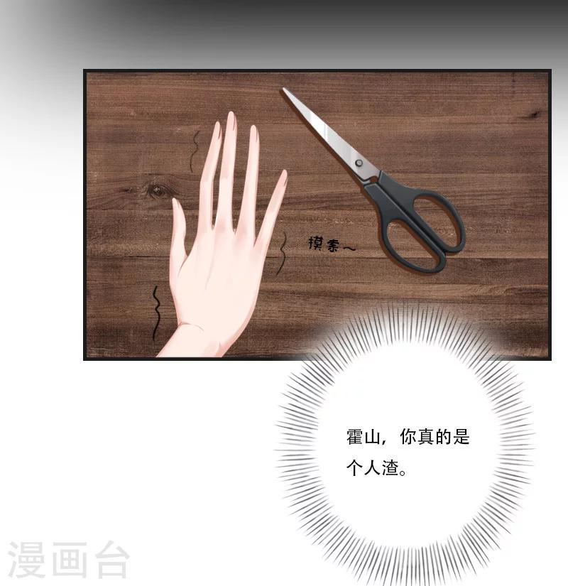 第21话 真相15